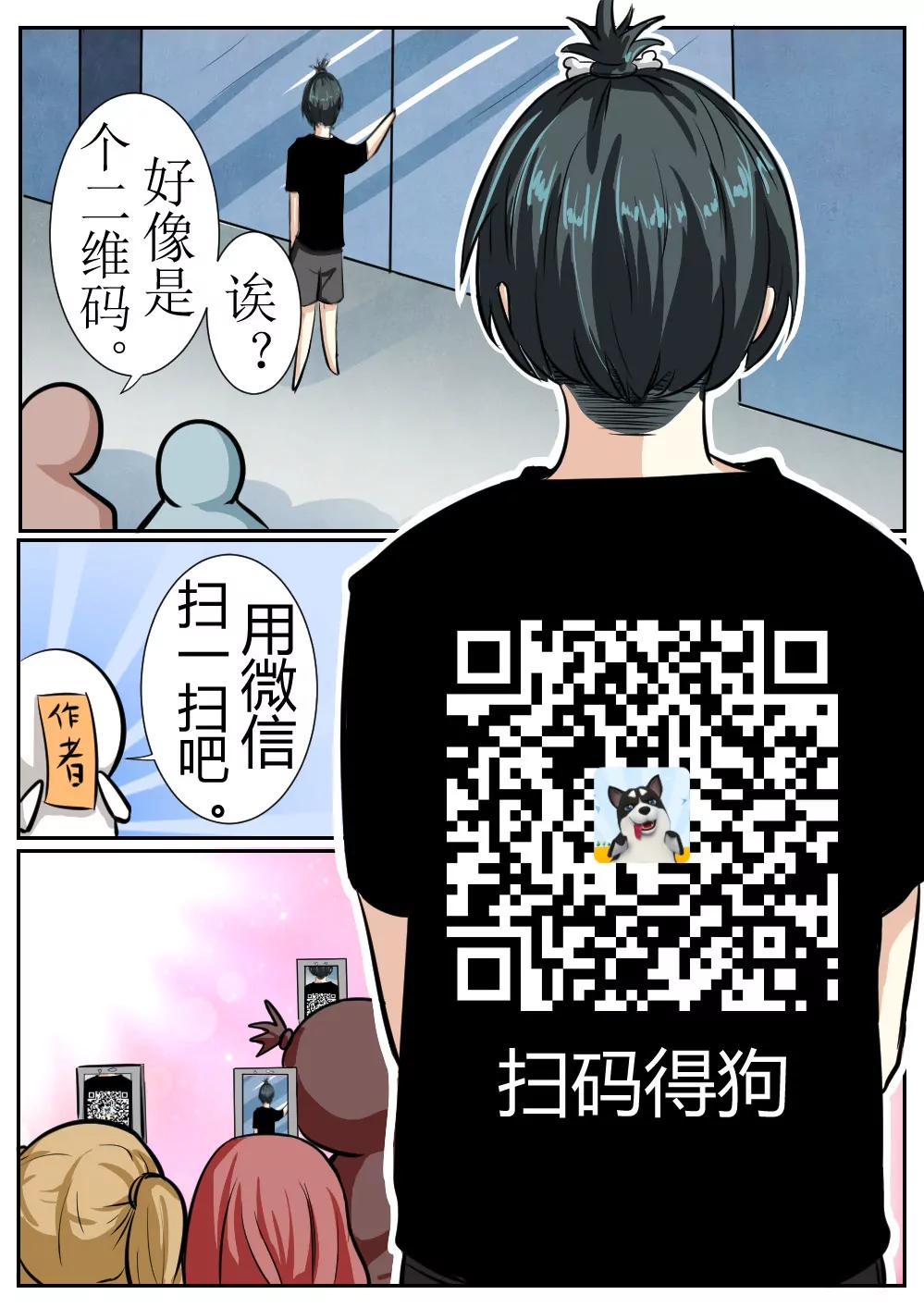 我叫滑稽，嚴肅點！ - 人形二哈企，開直播社會得不行 - 1