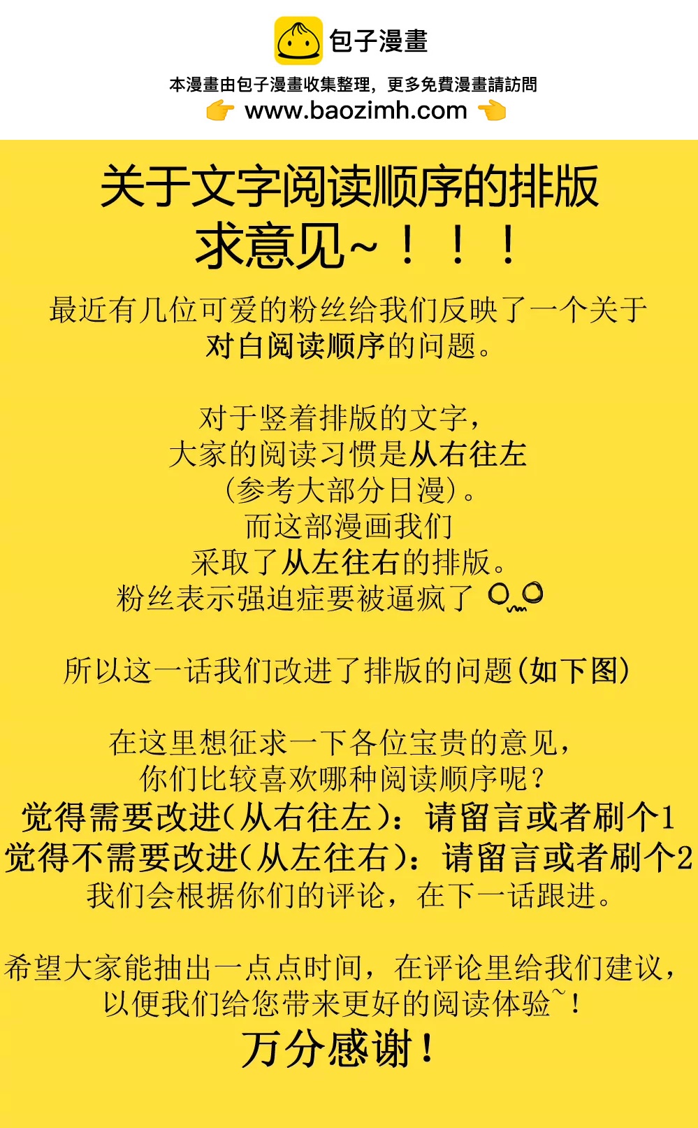 我叫滑稽，嚴肅點！ - 人形二哈企，開直播社會得不行 - 2