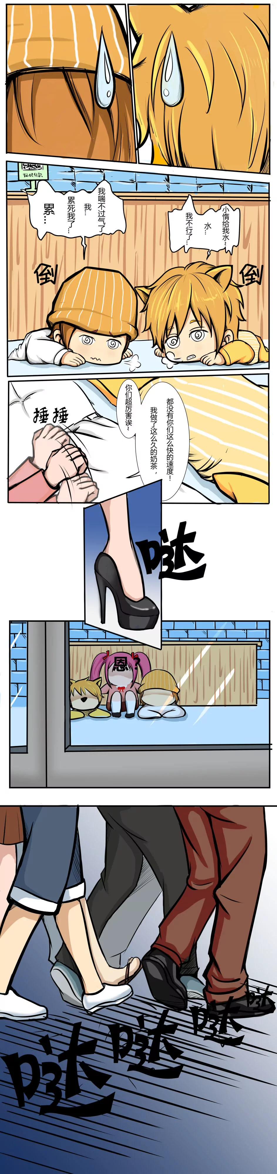 我叫滑稽，嚴肅點！ - 我們，火了 - 2