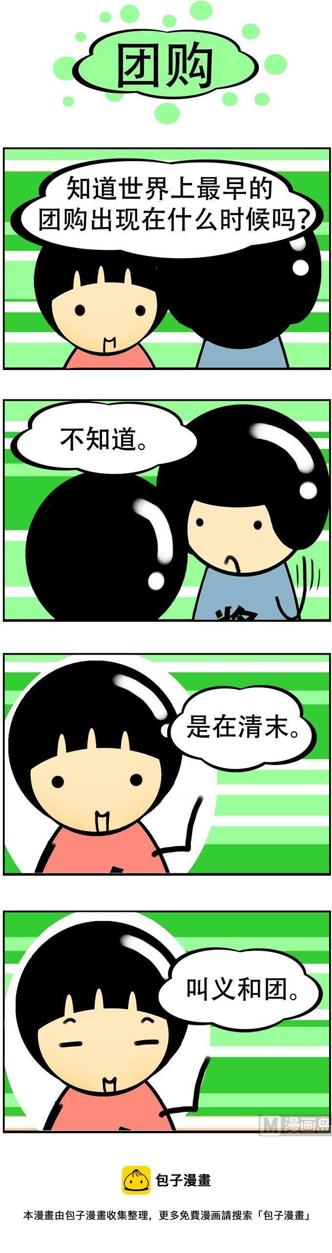 118-第118话