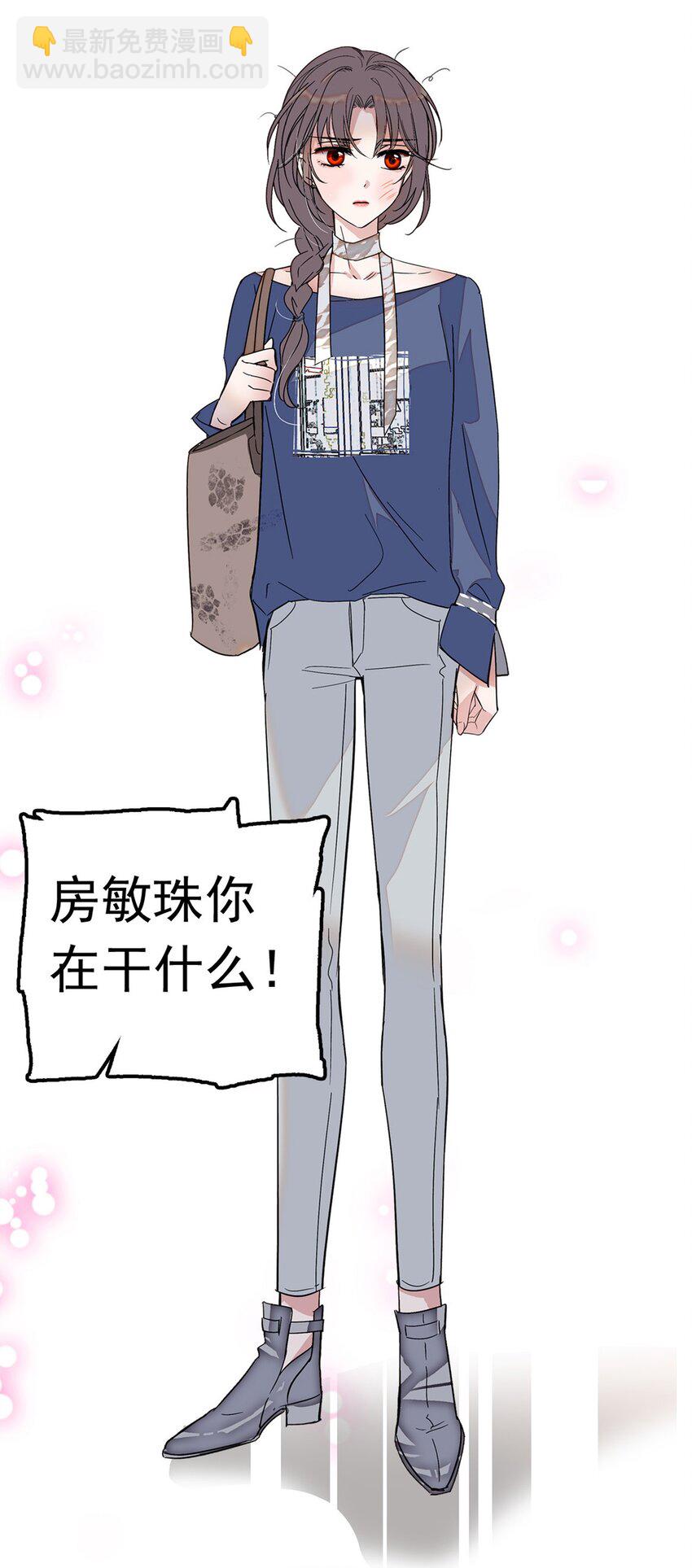 001 龙凤翻转(1/3)-第2话