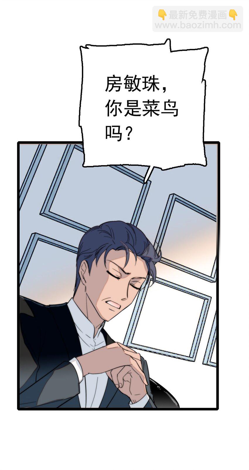 001 龙凤翻转(1/3)-第2话