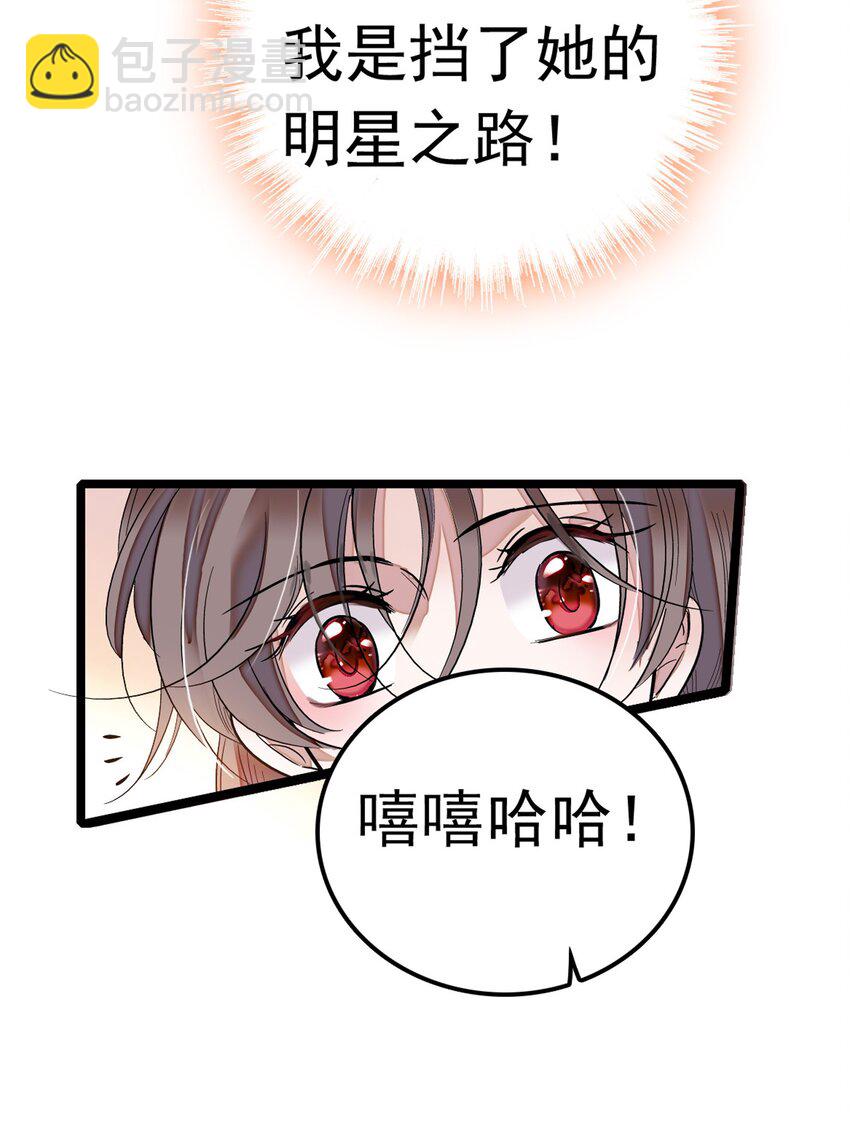 001 龙凤翻转(1/3)-第2话