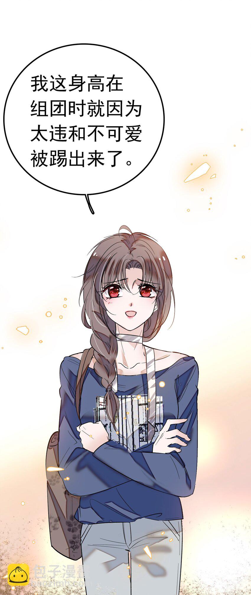 001 龙凤翻转(1/3)-第2话