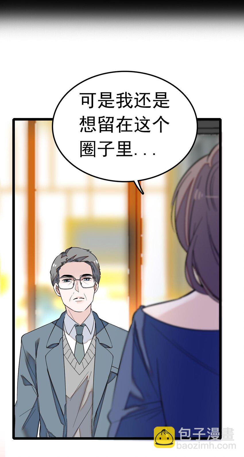 001 龙凤翻转(1/3)-第2话