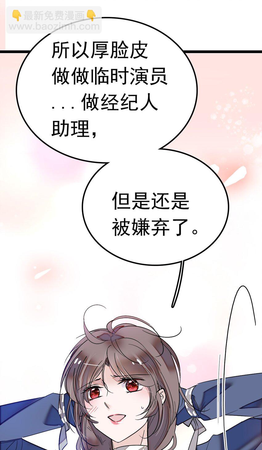 001 龙凤翻转(1/3)-第2话