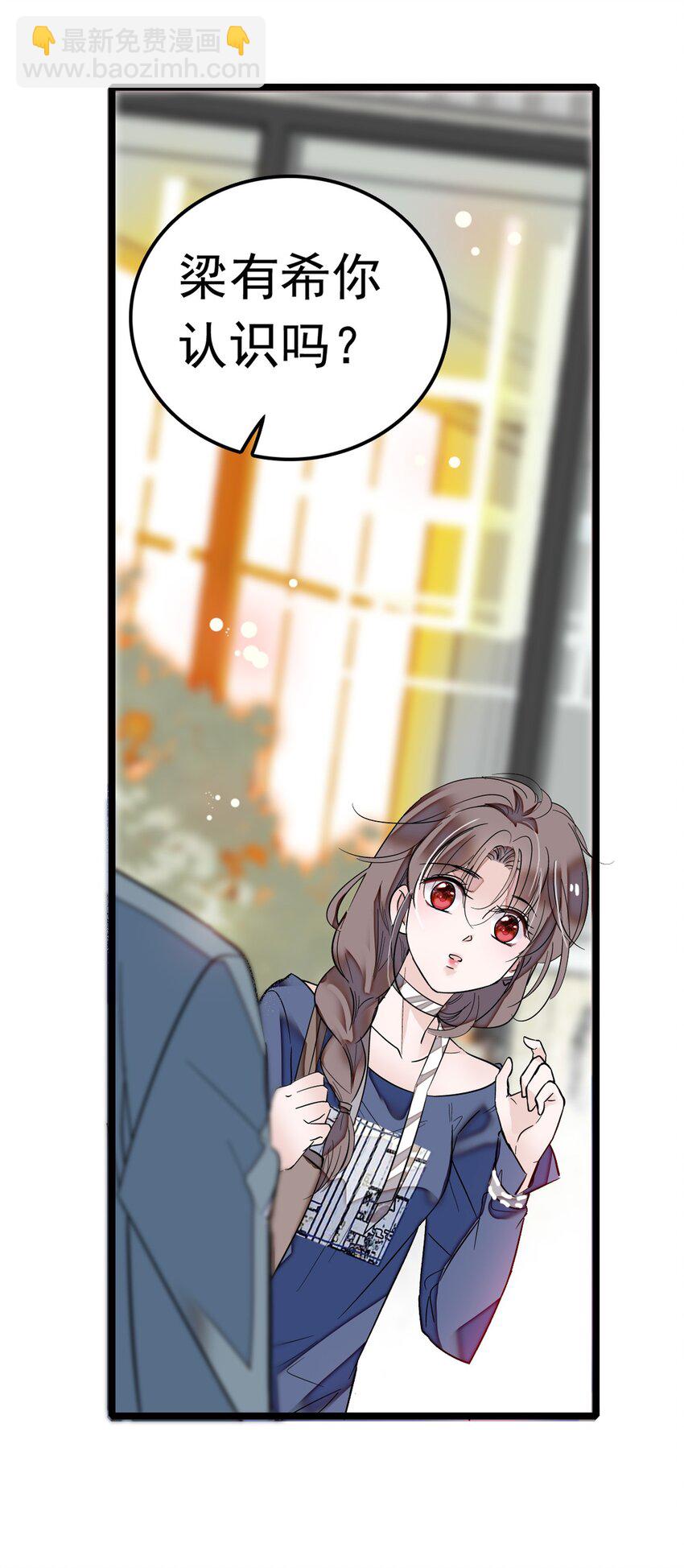 001 龙凤翻转(1/3)-第2话