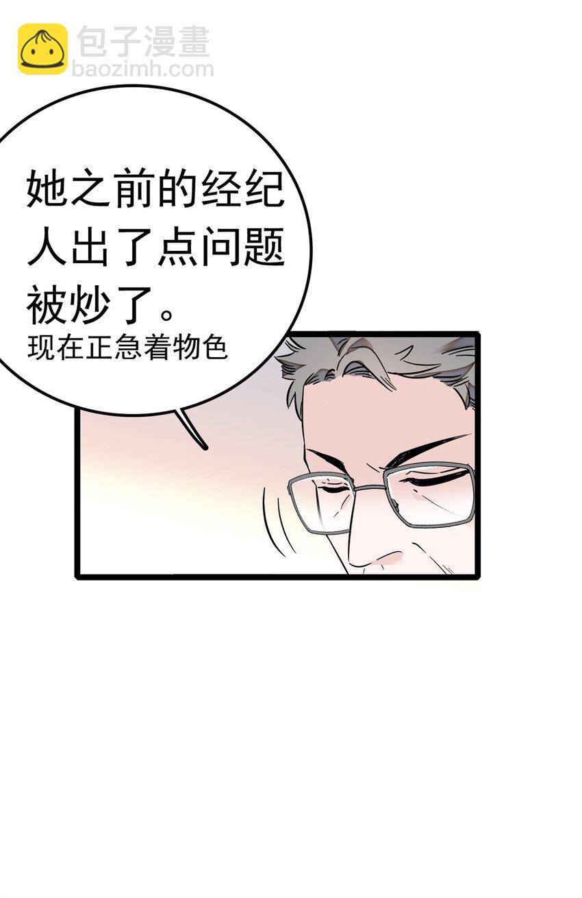 001 龙凤翻转(1/3)-第2话