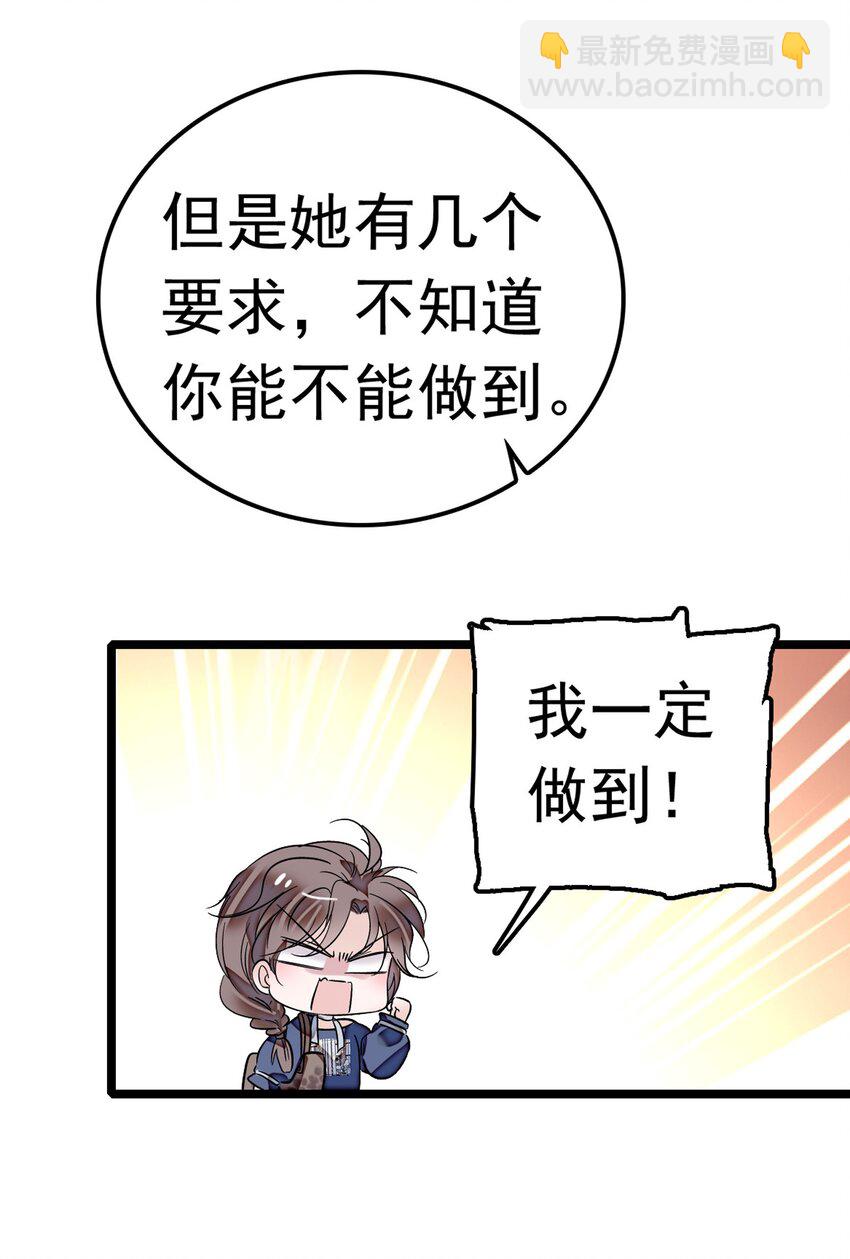 001 龙凤翻转(1/3)-第2话