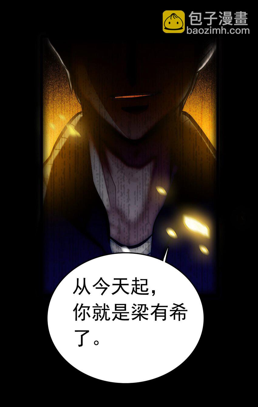 001 龙凤翻转(1/3)-第2话