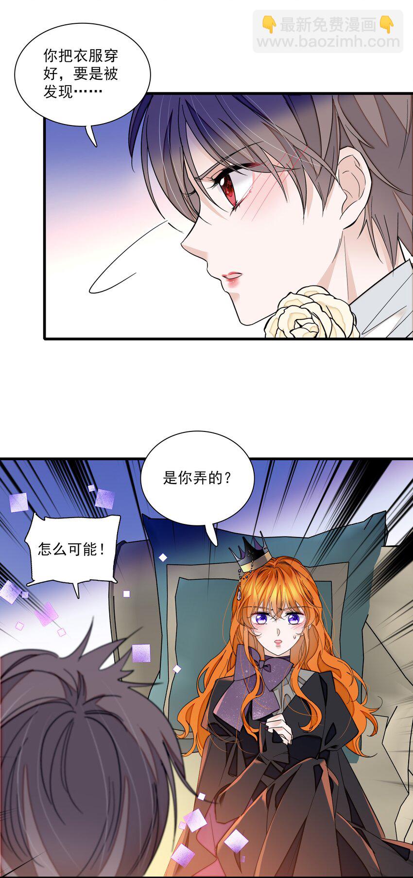 91 真相毕露-第102话