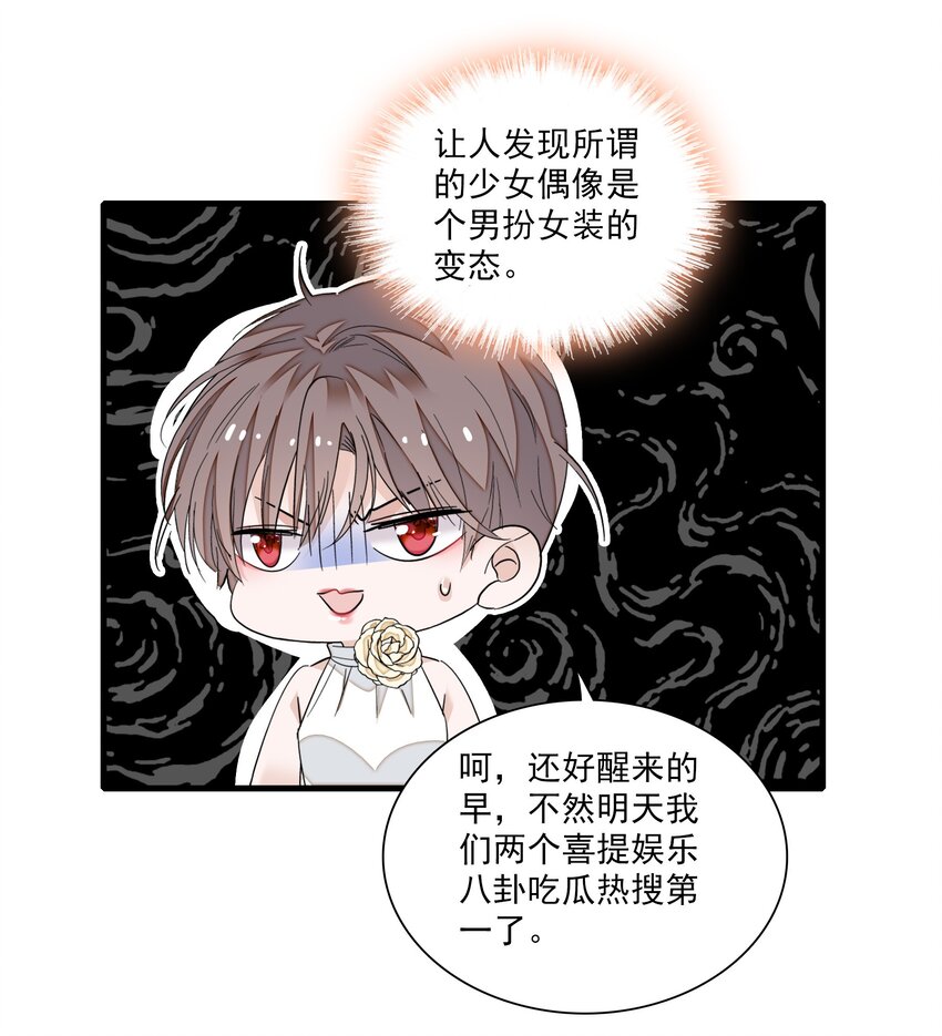 91 真相毕露-第102话