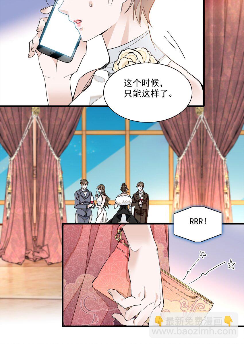 91 真相毕露-第102话