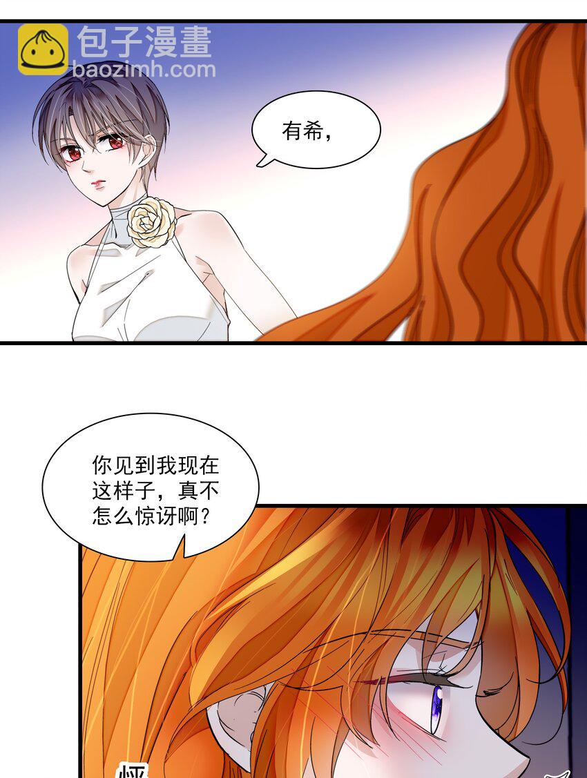 91 真相毕露-第102话