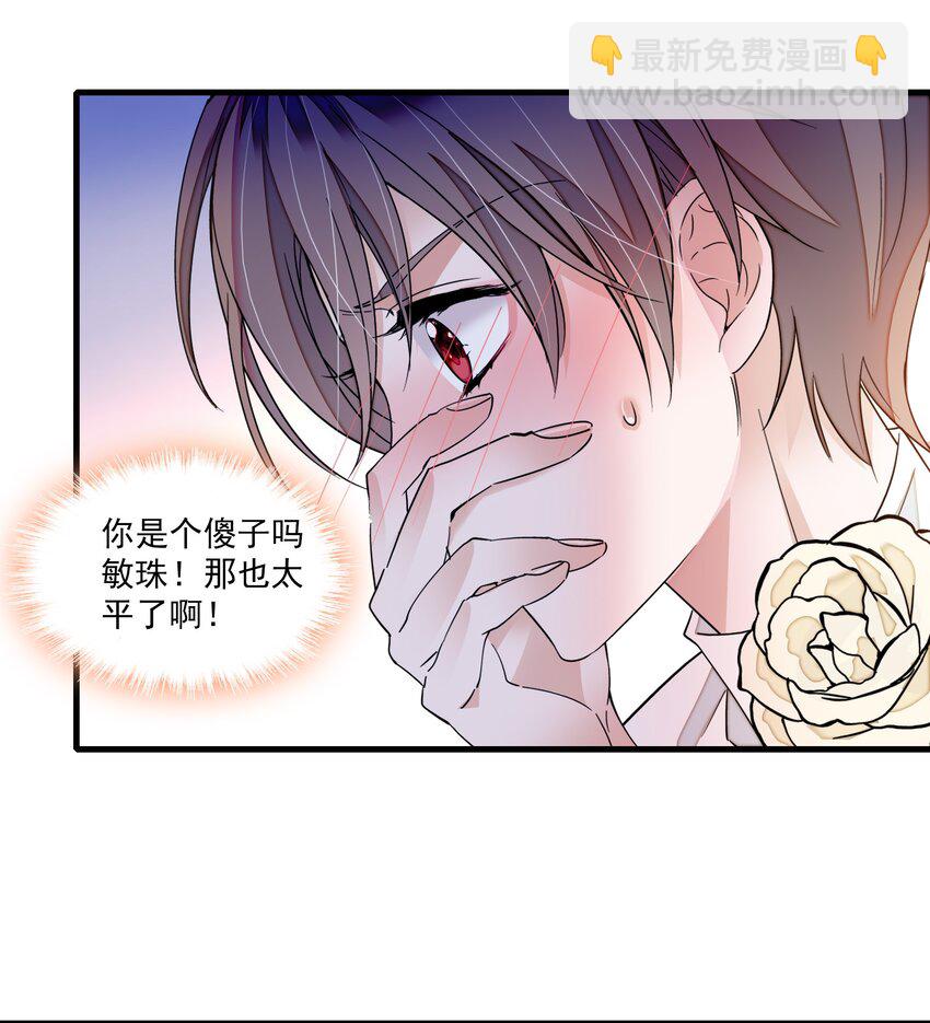 91 真相毕露-第102话