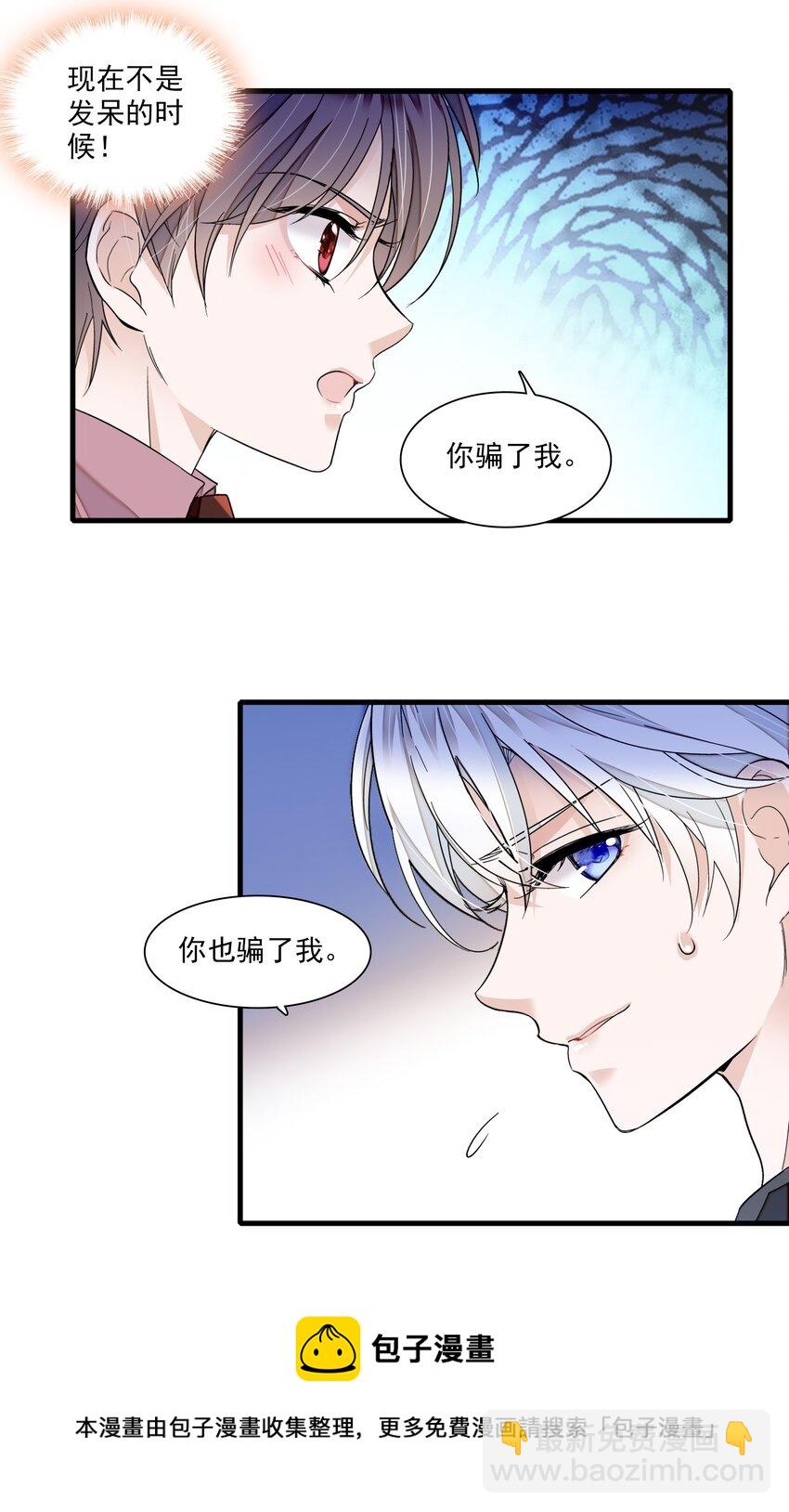 93 赤裸的坦白-第104话