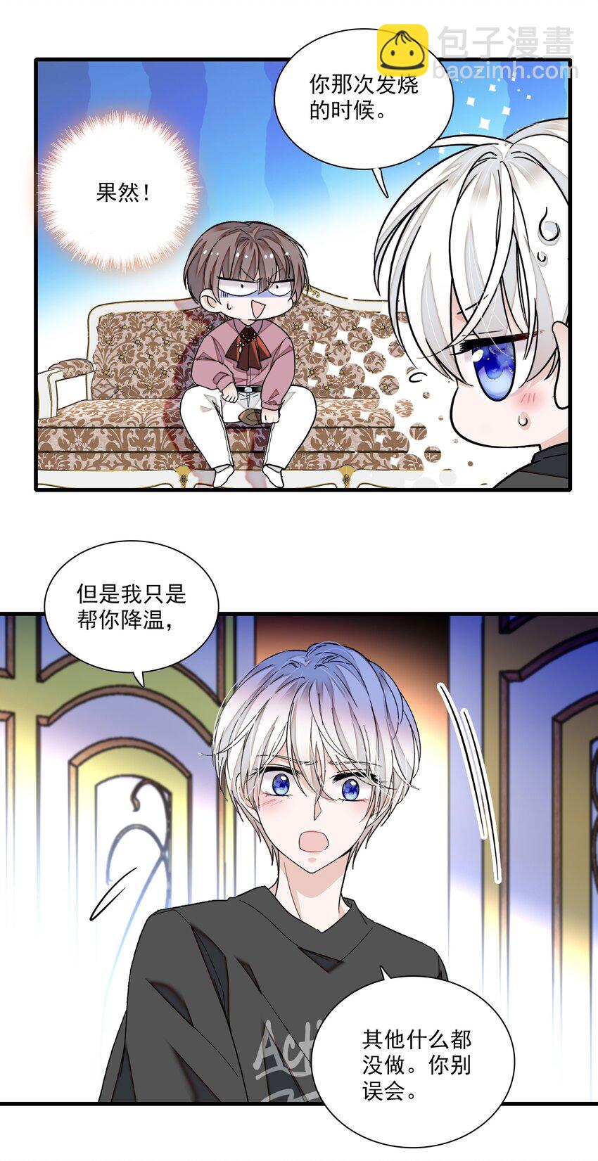 93 赤裸的坦白-第104话