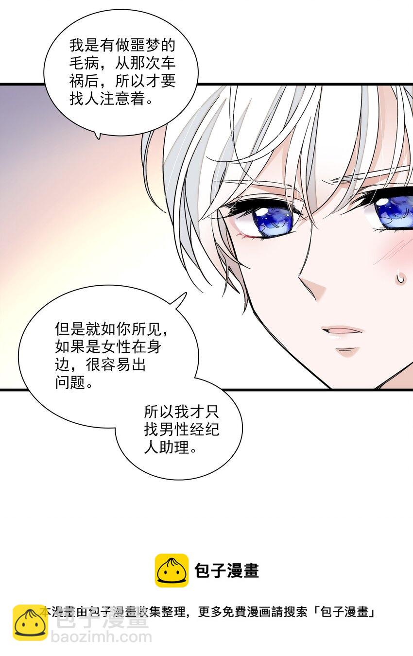 93 赤裸的坦白-第104话