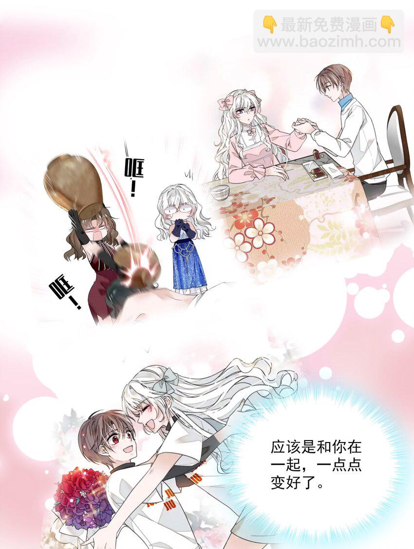 93 赤裸的坦白-第104话