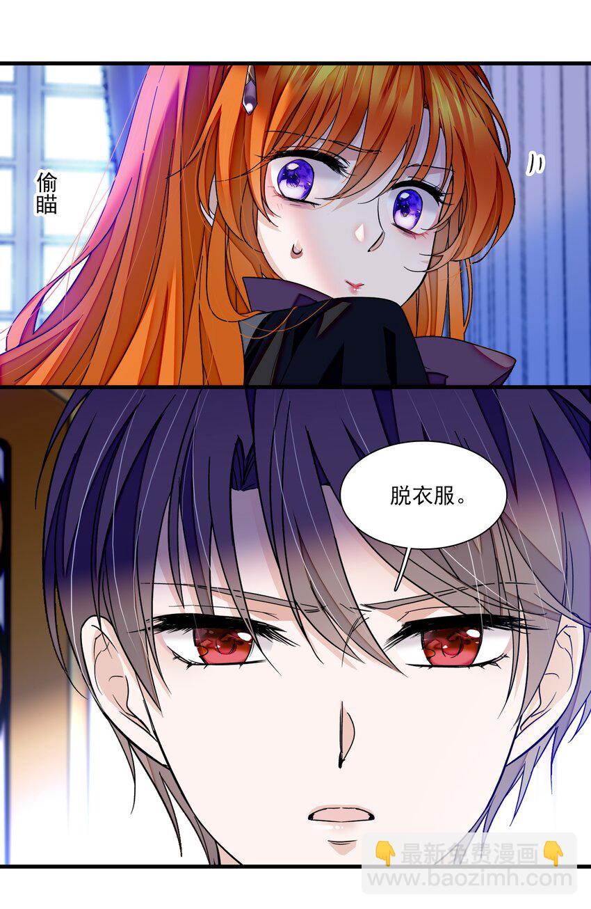 93 赤裸的坦白-第104话