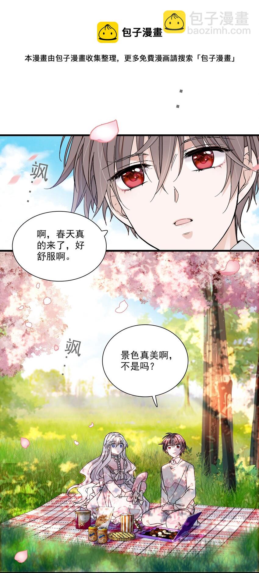 93 赤裸的坦白-第104话