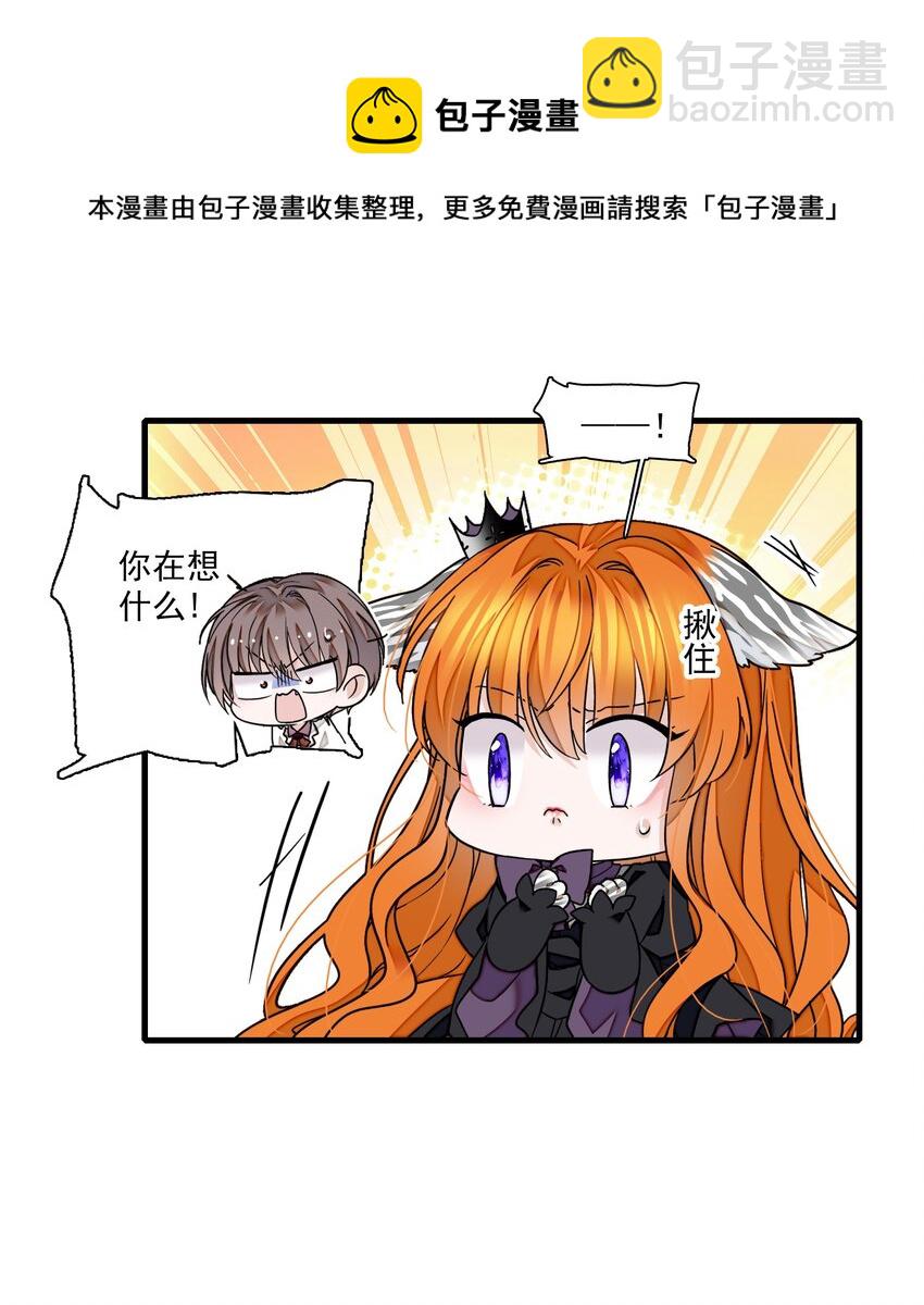 93 赤裸的坦白-第104话