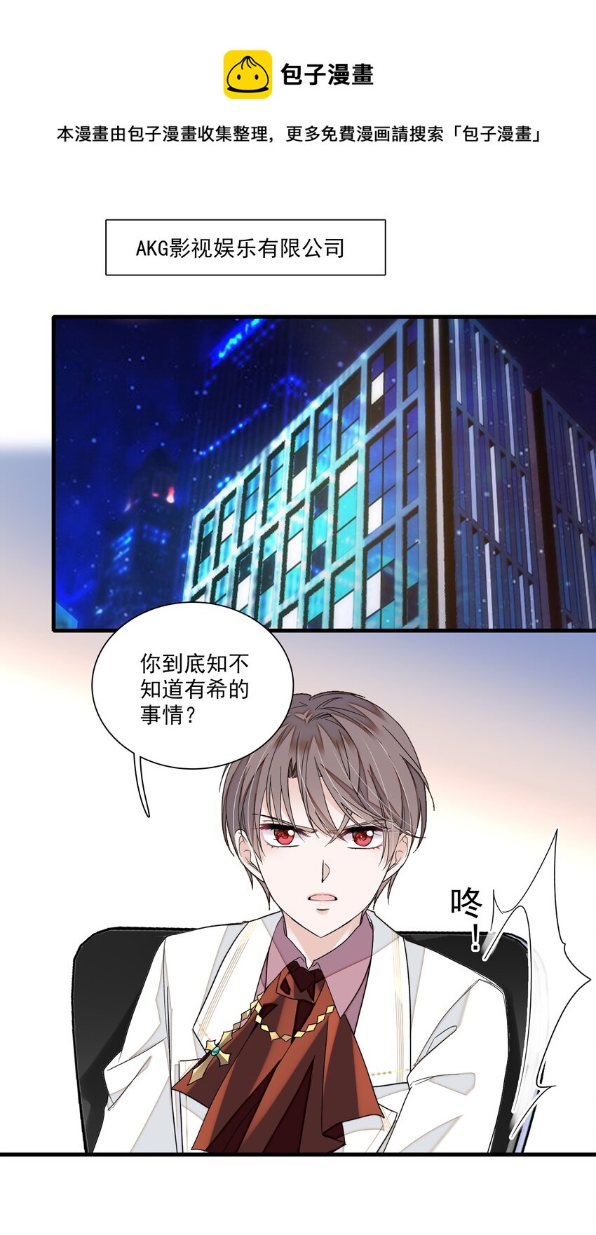 95 保护&ldquo;梁有希&rdquo;计划-第106话