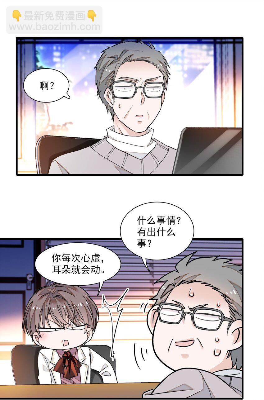 95 保护&ldquo;梁有希&rdquo;计划-第106话