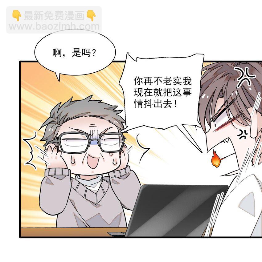 95 保护&ldquo;梁有希&rdquo;计划-第106话