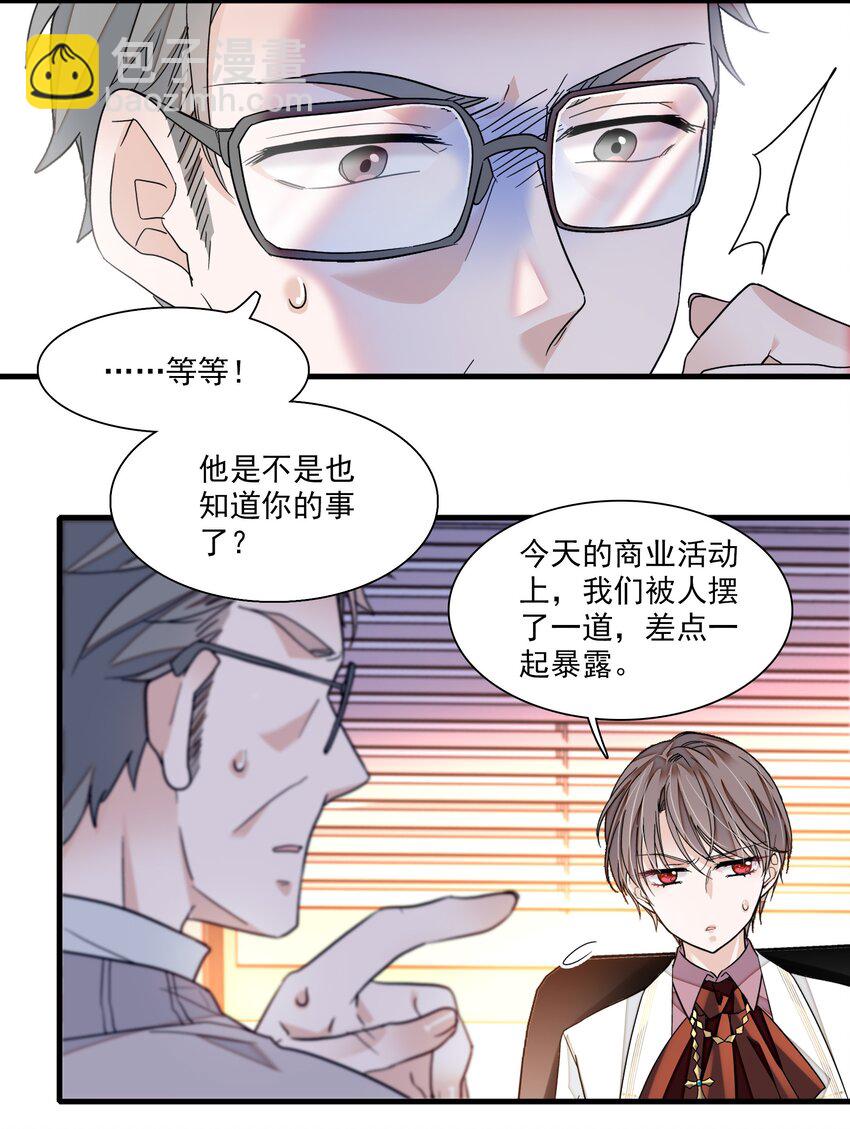 95 保护&ldquo;梁有希&rdquo;计划-第106话