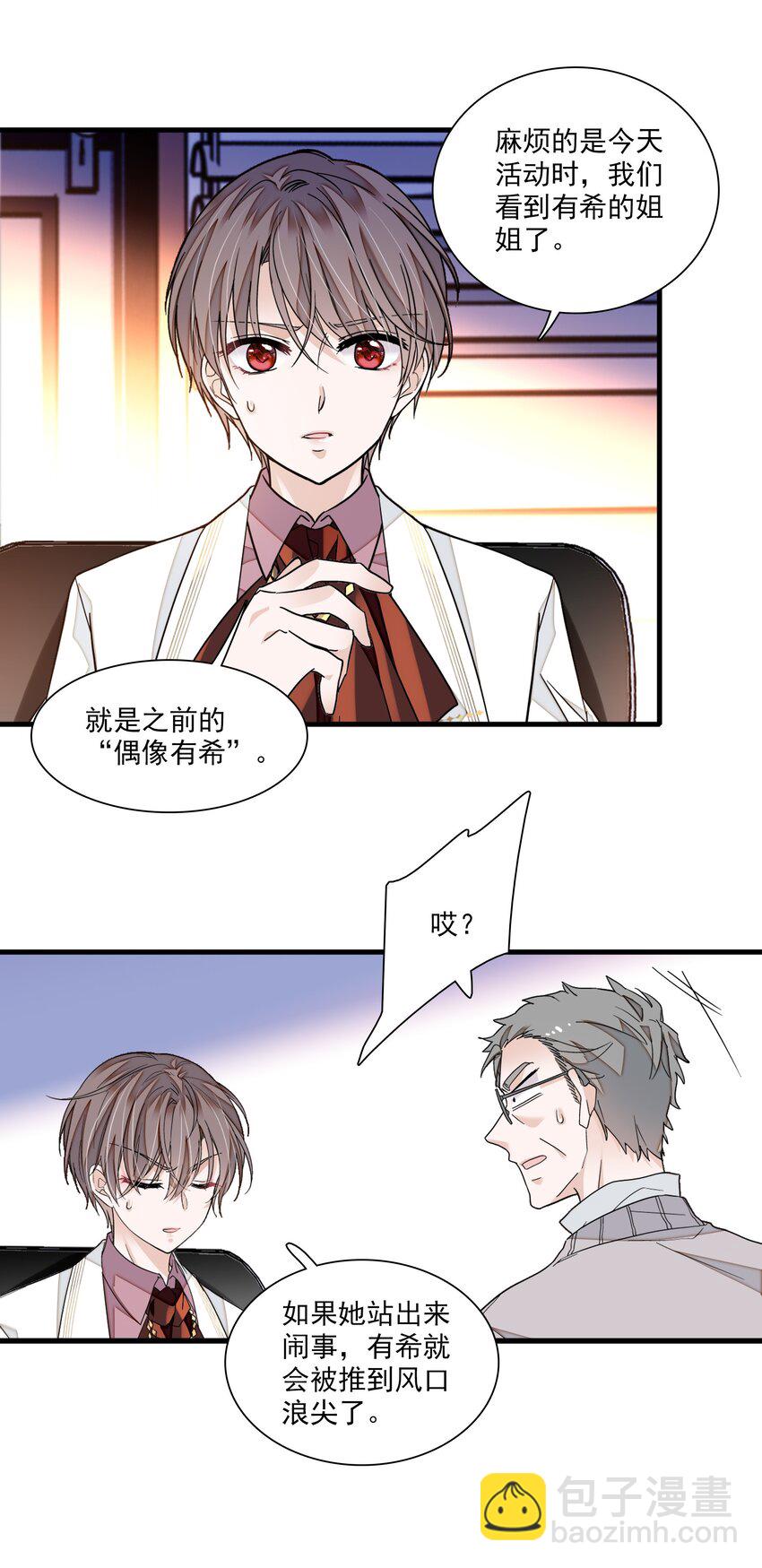 95 保护&ldquo;梁有希&rdquo;计划-第106话