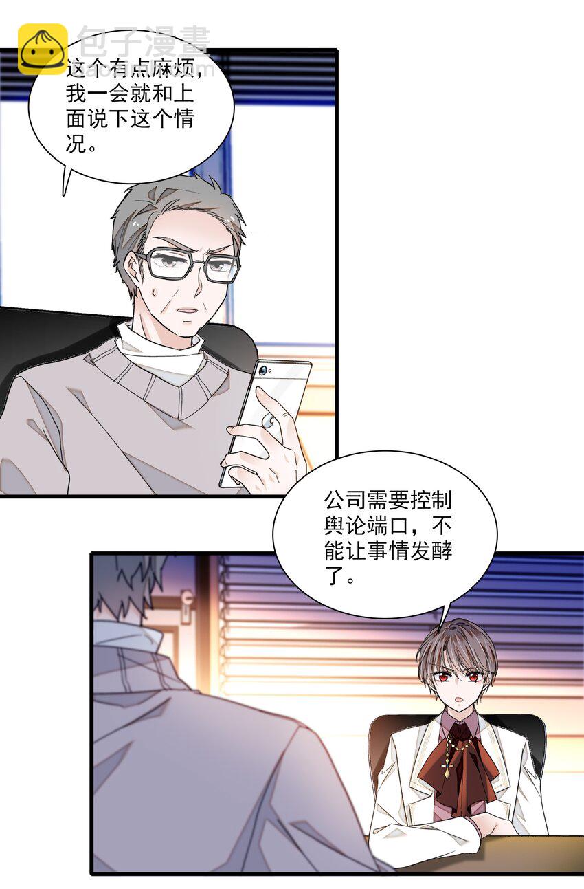 95 保护&ldquo;梁有希&rdquo;计划-第106话