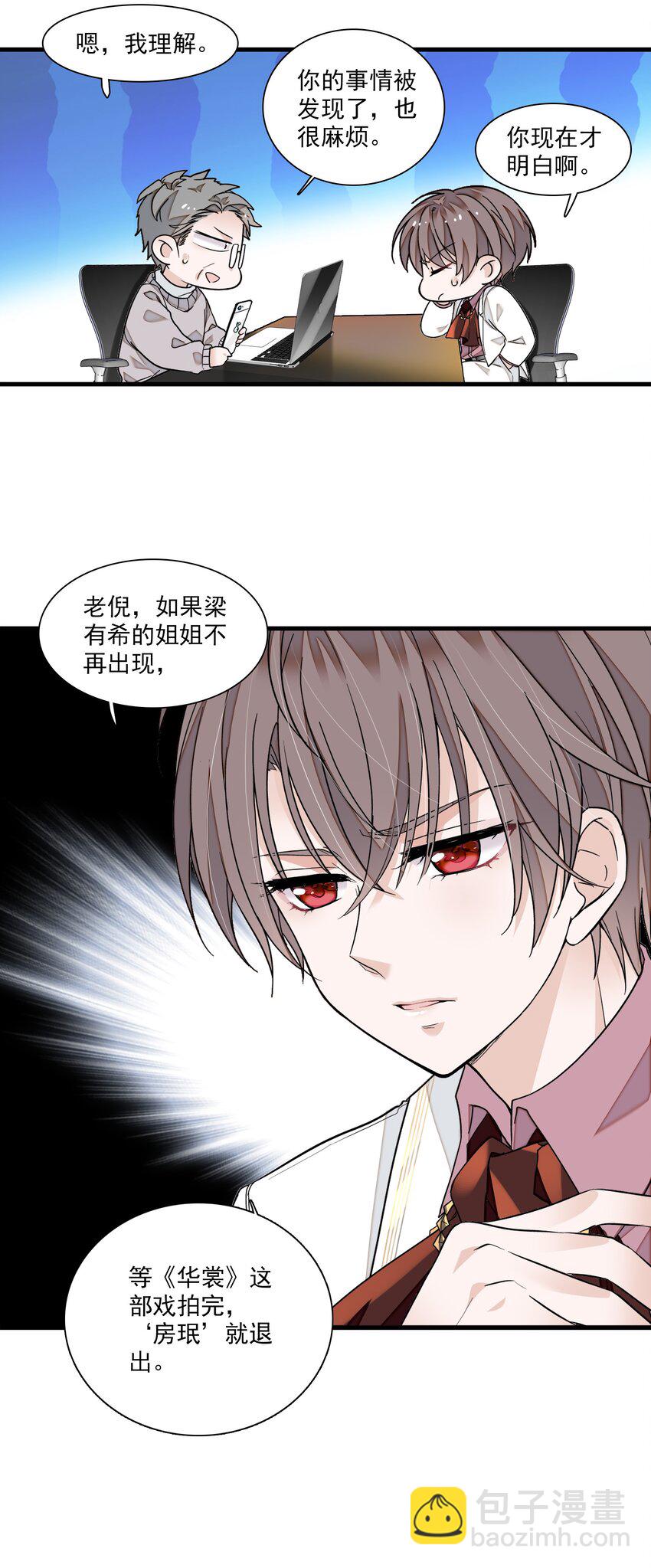 95 保护&ldquo;梁有希&rdquo;计划-第106话