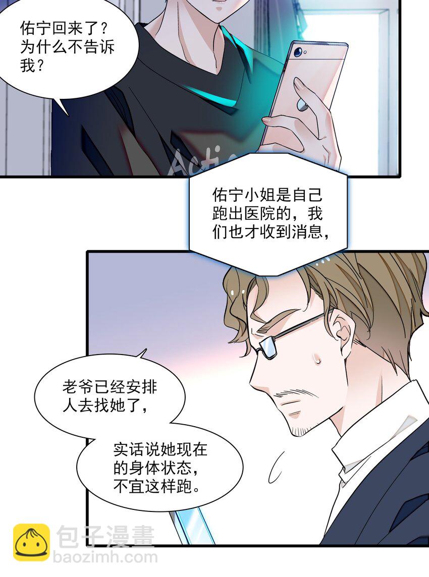 95 保护&ldquo;梁有希&rdquo;计划-第106话