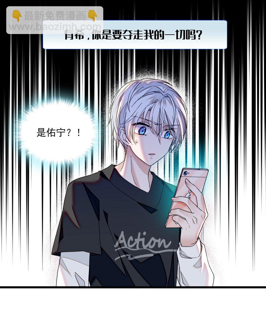 95 保护&ldquo;梁有希&rdquo;计划-第106话