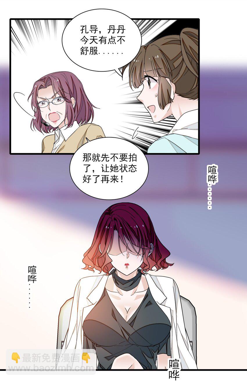 95 保护&ldquo;梁有希&rdquo;计划-第106话