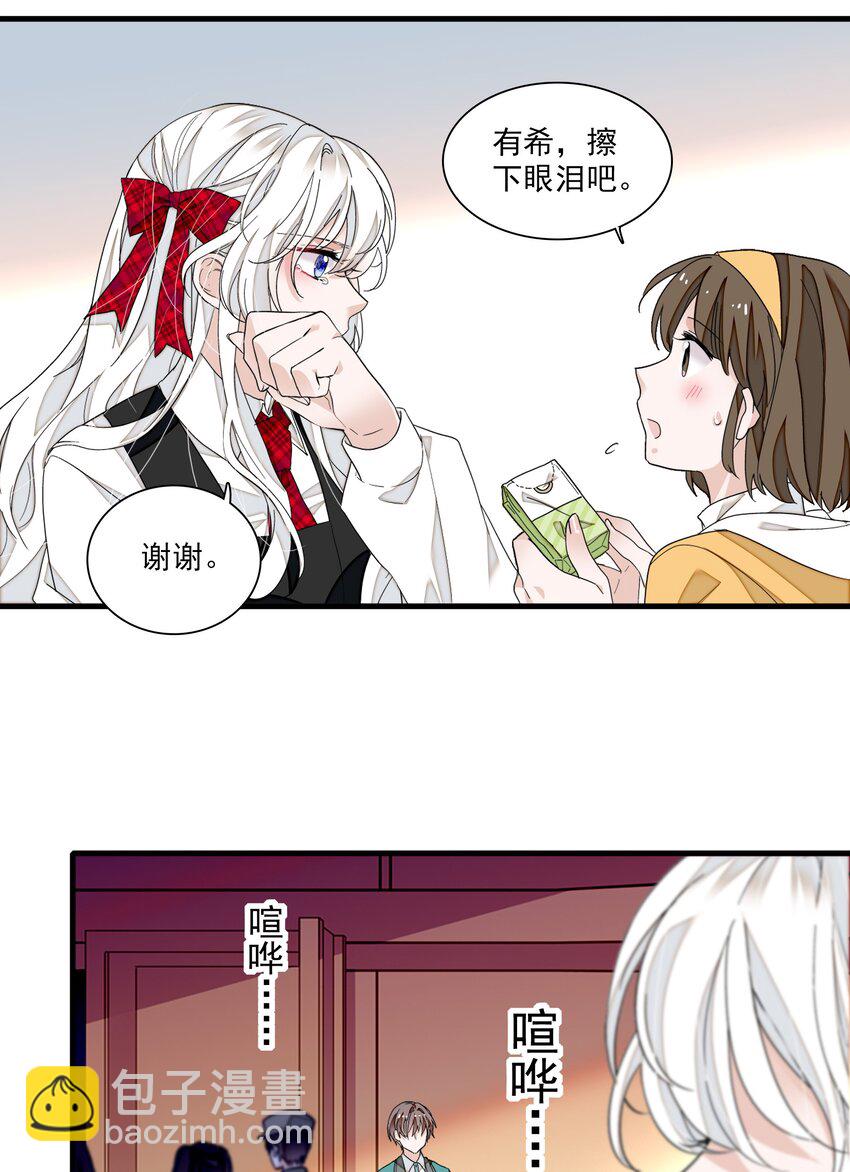 97 明明他是个男生但是该死的可爱！-第108话