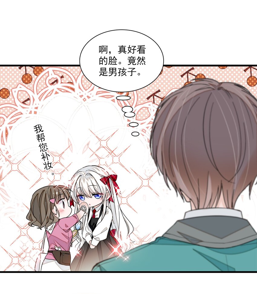 97 明明他是个男生但是该死的可爱！-第108话