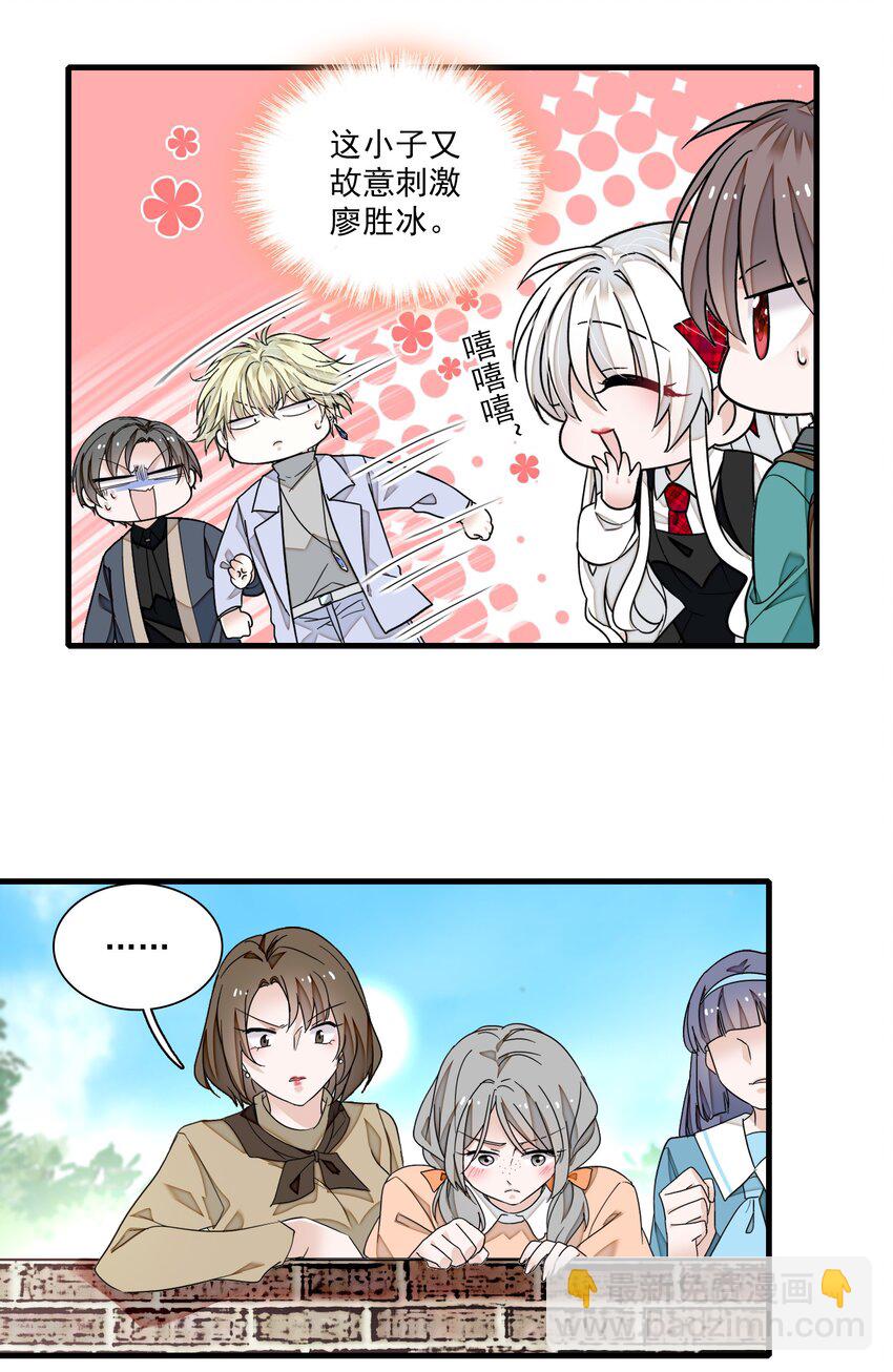 97 明明他是个男生但是该死的可爱！-第108话