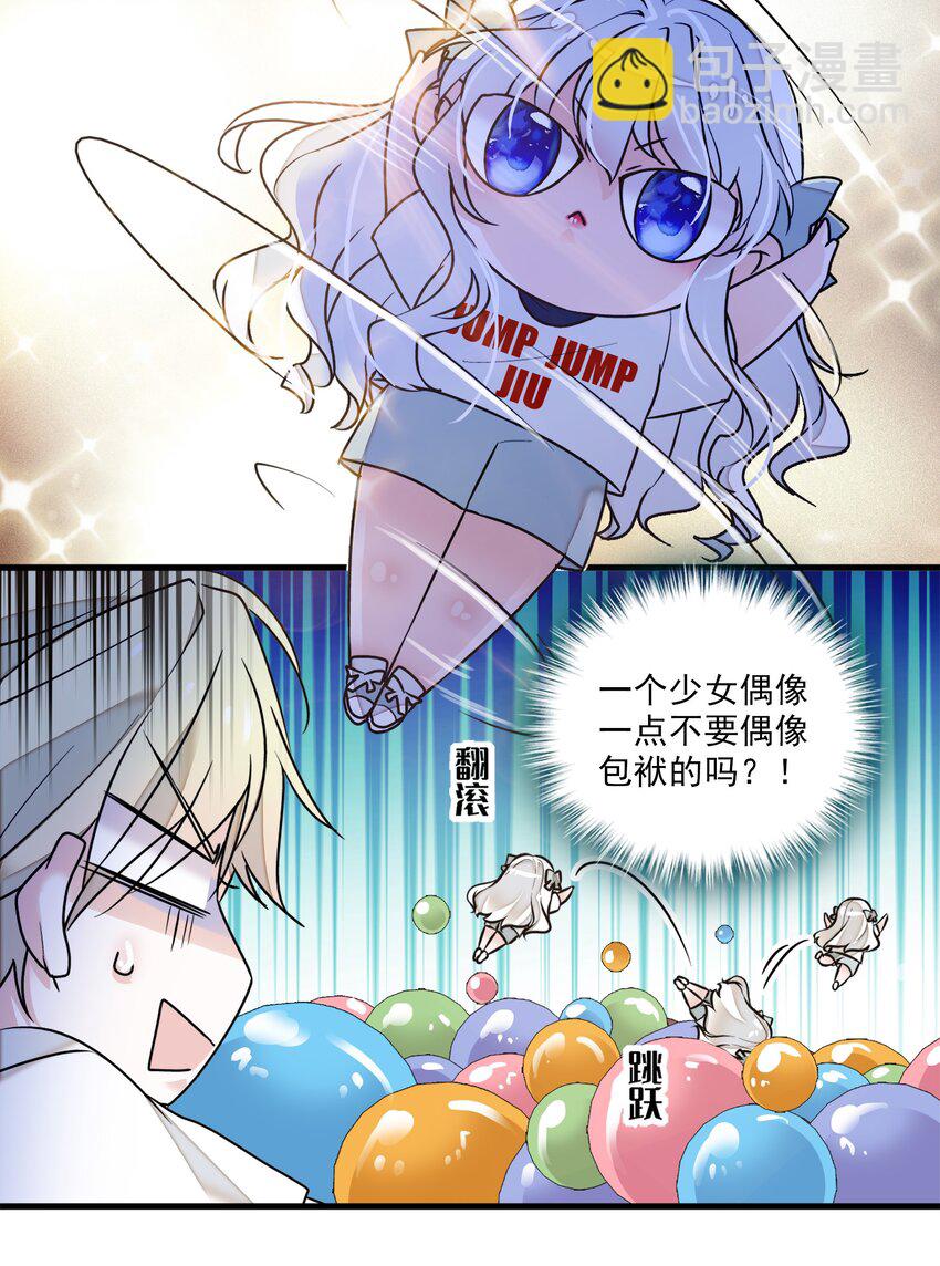 011 看上去很可口的男人？！(1/2)-第12话