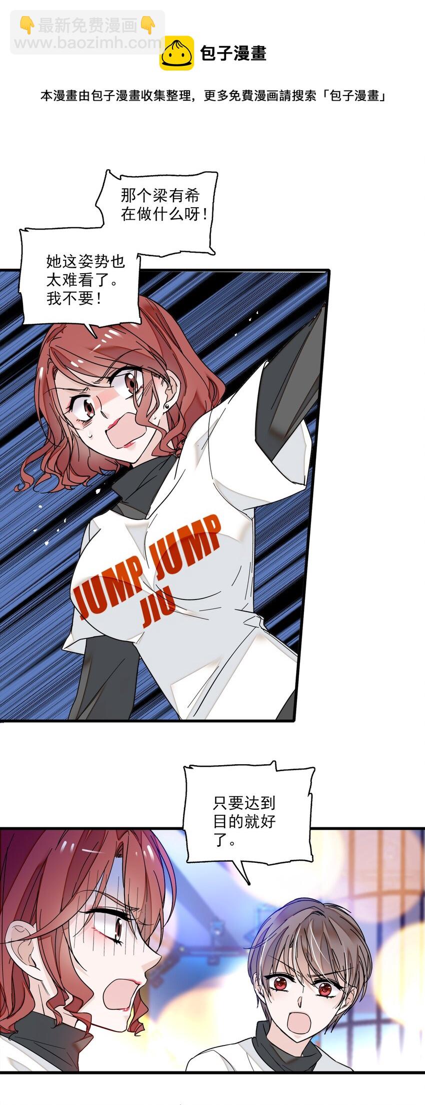 011 看上去很可口的男人？！(1/2)-第12话