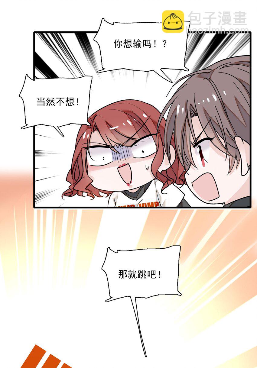 011 看上去很可口的男人？！(1/2)-第12话