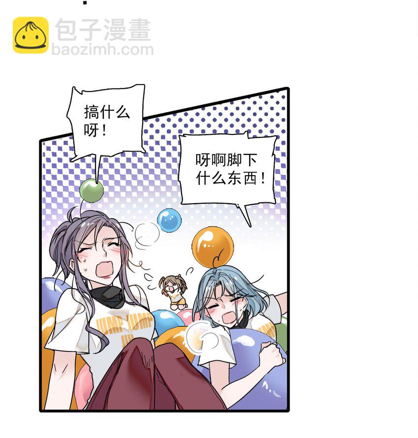 011 看上去很可口的男人？！(1/2)-第12话