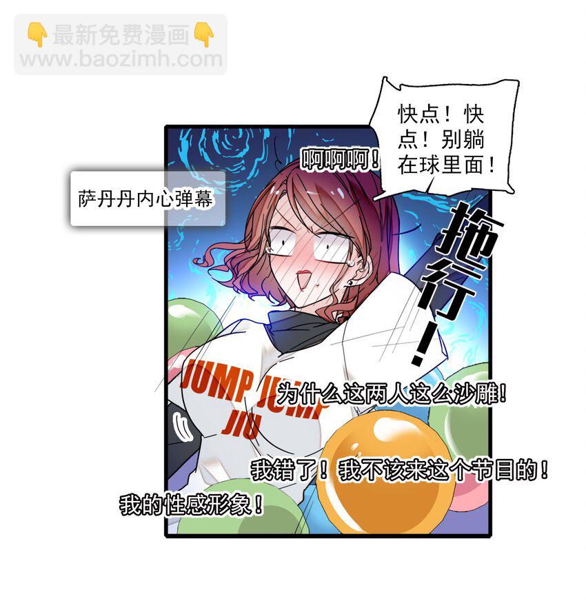 011 看上去很可口的男人？！(1/2)-第12话