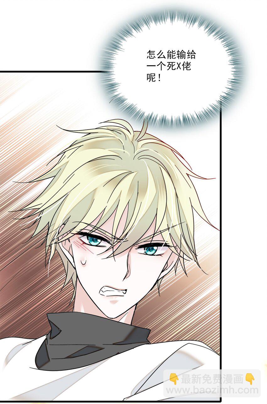 011 看上去很可口的男人？！(1/2)-第12话