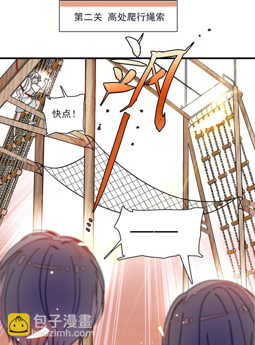 011 看上去很可口的男人？！(1/2)-第12话