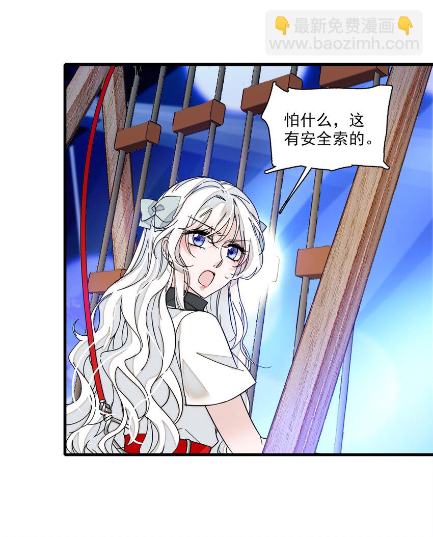 011 看上去很可口的男人？！(1/2)-第12话