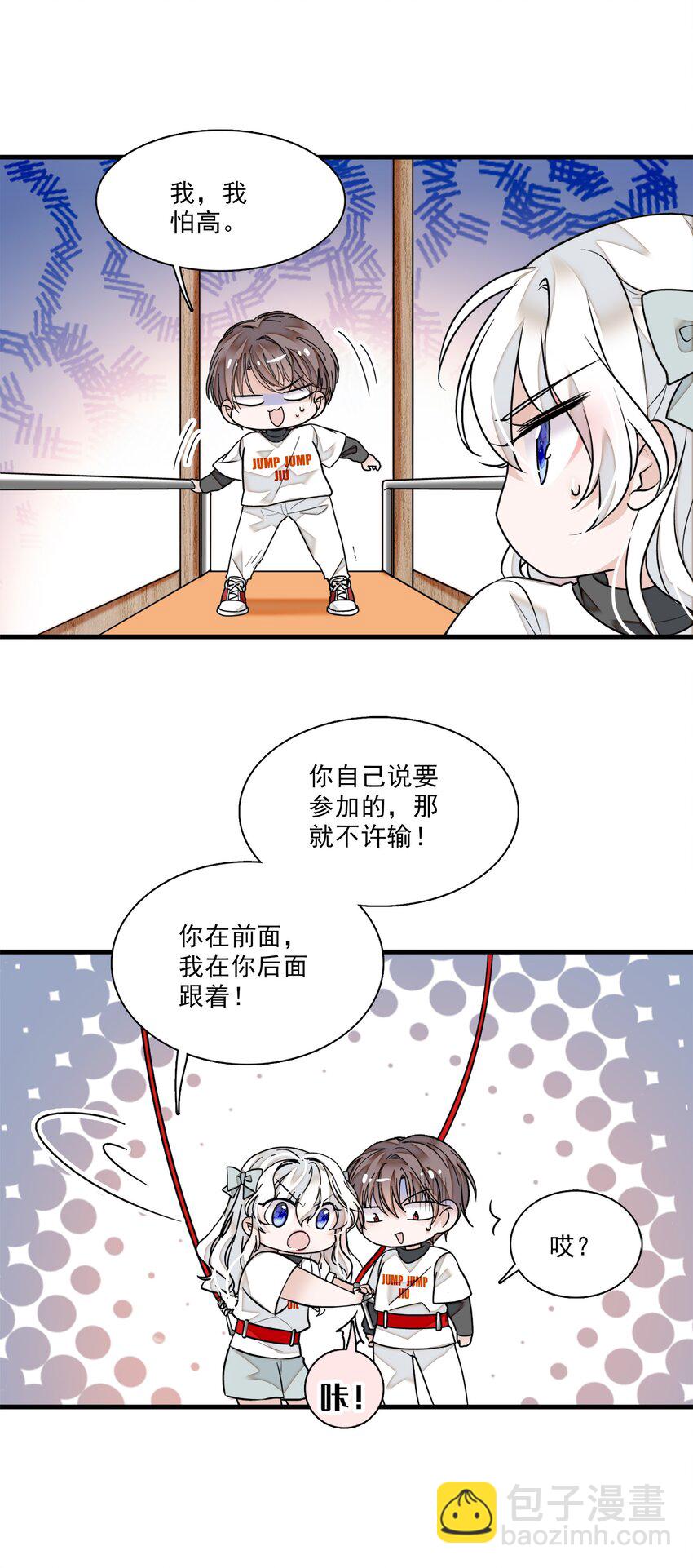 011 看上去很可口的男人？！(1/2)-第12话