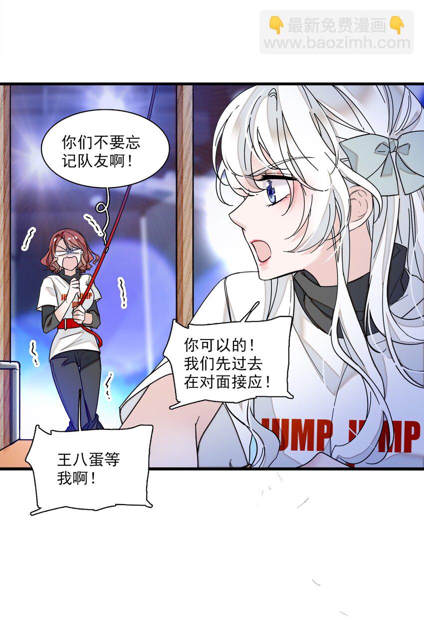 011 看上去很可口的男人？！(1/2)-第12话