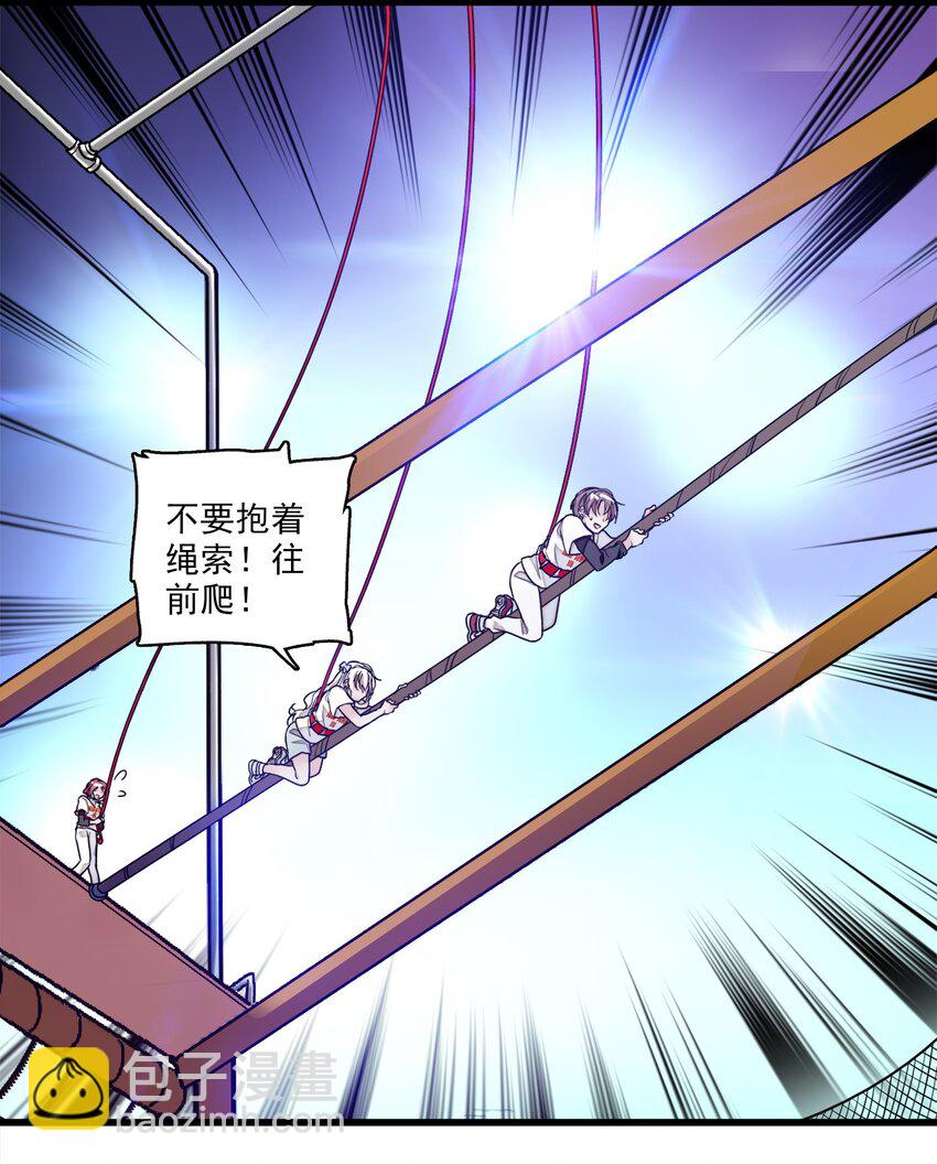 011 看上去很可口的男人？！(1/2)-第12话